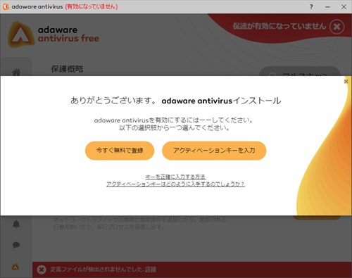 Ad-Aware antivirus free12̃CXg[@5