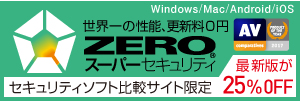 当サイト限定キャンペーン