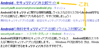 カスペルスキーで検索も安全に