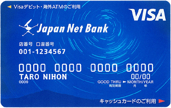ジャパンネット銀行の法人用デビットカード