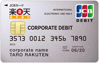 楽天銀行の法人用デビットカード（JCB)