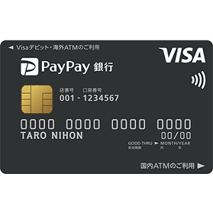 PayPay銀行のデビットカードのデザイン