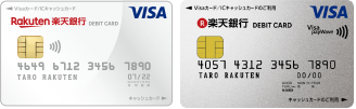 楽天銀行デビットカード（JCB）と楽天銀行シルバーデビットカード(Visa）の比較