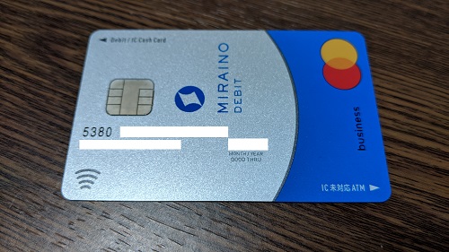 住信SBIネット銀行のミライノデビット(MasterCard)