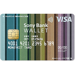ソニー銀行 Sony Bank WALLET