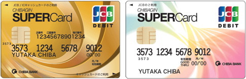 千葉銀行のJCBデビットカード