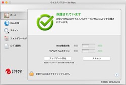 ウイルスバスター Mac版