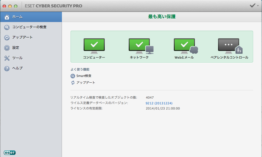 eset cyber security mac 2013