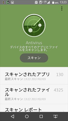 Avira Antivirus Securityのアンチウイルス