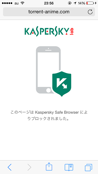 Kaspersky Safe Browserの評価レビュー 性能や使い勝手を徹底評価