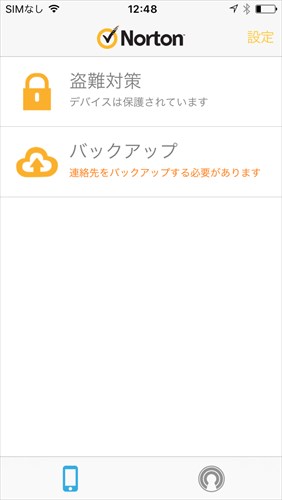 Ios版ノートンモバイルセキュリティの評価レビュー Iphone用