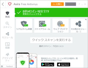 Avira Internet Securityのアンチウイルス画面