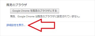 Chrome̐ݒςčLǐՂ1
