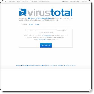 VirusTotal 