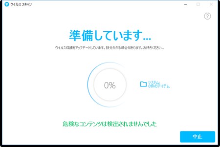 F-Secure SAFEのアップデート画面