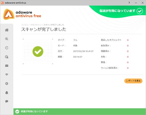 Ad-Aware antivirus free12のウイルススキャンのレポート画面