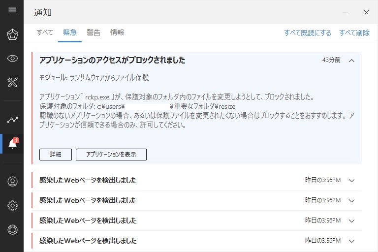 7482円 【特別訳あり特価】 ソースネクスト ZERO スーパーセキュリティ 5台版 無期限 ウイルス対策 セキュリティソフト Windows Mac Android