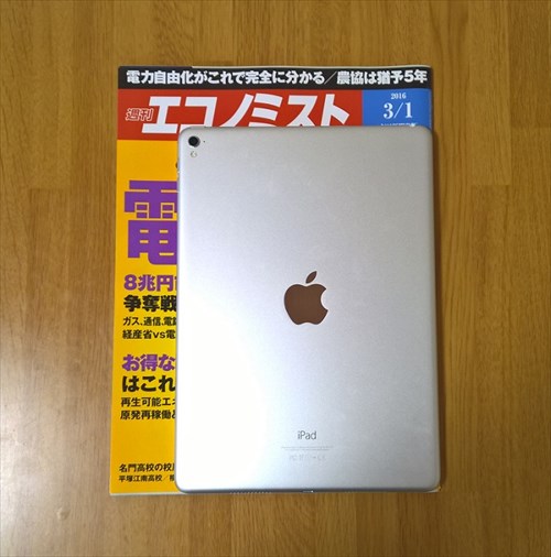 iPad Pro9.7は雑誌を読むのにちょうどいい大きさ
