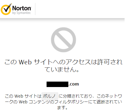 フィルタリング機能があるパブリックDNS